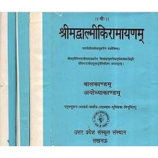 श्रीमत् वाल्मीकिय रामयणम् [Srimat Valmiki Ramayana with Many Ancient Sanskrit Commentaries (Set of 4 Volumes)]